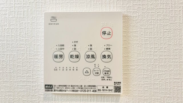 【冷暖房・空調設備】 | アーネストワン　神崎市神崎町本堀　第1