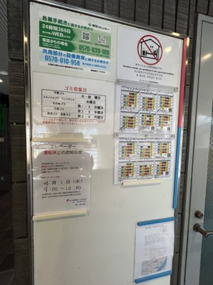 【その他共用部分】 | ダイアパレス宝町