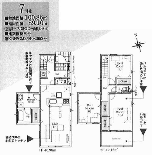 海老名市社家第16　新築戸建全10棟　7号棟