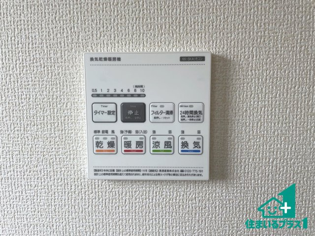 ■寝屋川市仁和寺町　第4期　新築一戸建ての冷暖房・空調設備|浴室暖房乾燥機リモコン！浴室暖房・衣類乾燥・涼風・浴室換気、お風呂を快適・便利にする機能付き！暮らしに役立つ多彩な機能で一年中活躍します！