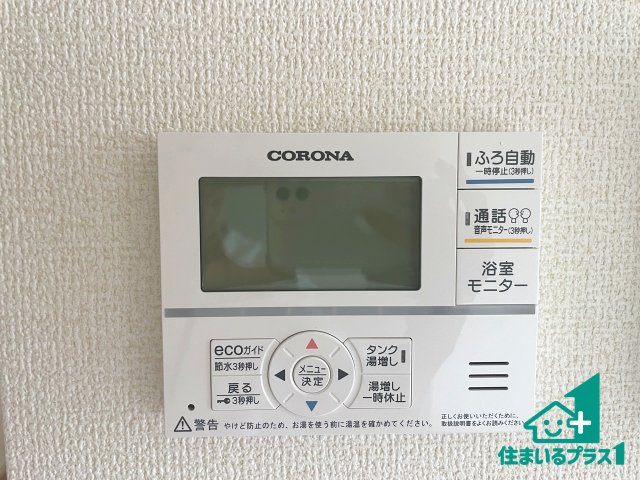 ■寝屋川市仁和寺町　第4期　新築一戸建ての発電・温水設備|給湯器リモコン（LDK側）ボタン一つでお風呂のお湯はり・追い炊き可能！便利な呼び出し機能付き！表示文字が大きく読みやすい有機ＥＬを採用！どの角度からも見やすくなっています。