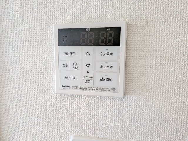 八王子市　弐分方町　新築一戸建て　１０期の設備|～給湯器リモコン　風呂予約機能、オートバス、追い炊き機能付～