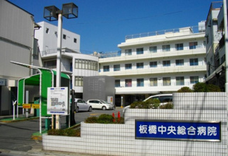 【周辺】 | 板橋区志村1丁目　中古戸建　11990万円 | 医療法人社団明芳会板橋中央総合病院