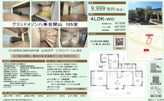  | 【グランドメゾン八事音聞山】✨️仲介手数料無料✨️表山小学校・御幸山中学校