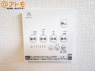 【冷暖房・空調設備】 | 函南町間宮第3　新築戸建　1号棟 | 忙しくてもボタン一つでお湯をはることができるので便利です♪