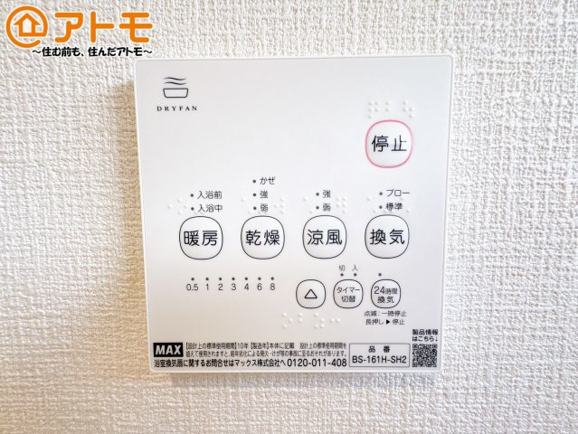 【冷暖房・空調設備】 | 函南町間宮第3　新築戸建　1号棟 | 忙しくてもボタン一つでお湯をはることができるので便利です♪
