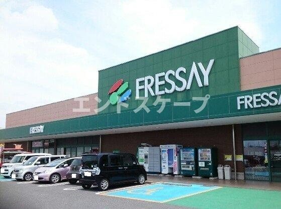 イリーデⅠの周辺|フレッセイ富塚店まで4400m
高崎、前橋のお部屋探しはエンドスケープまで！お客様の理想お聞かせ下さい♪