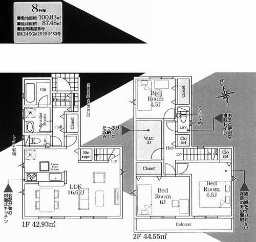 海老名市社家第16　新築戸建全10棟　8号棟