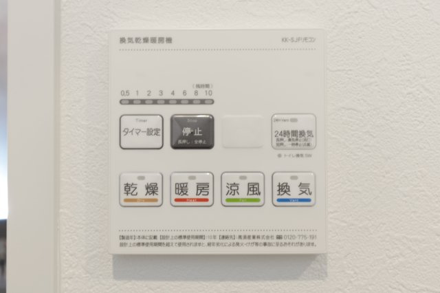 テラスソレイユ亀有の設備