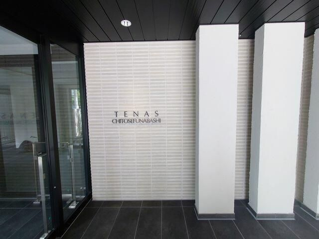 ＴＥＮＡＳ千歳船橋のロビー|■宅配ＢＯＸ■集合ポスト