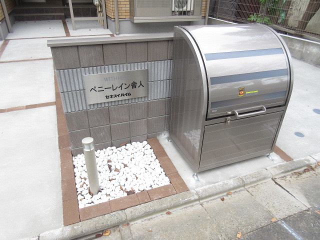 ペニーレイン舎人のその他共用部分|★敷地内ゴミ置き場★