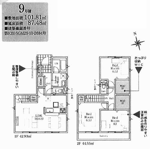 海老名市社家第16　新築戸建全10棟　9号棟