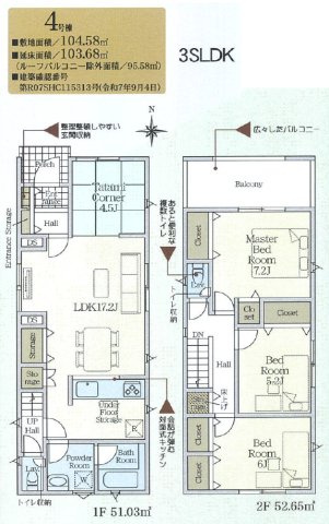 【間取り】 | 生野区田島3丁目　【4号棟/全4区画】 | 【4号棟】2階建♪3SLDK＋駐車2台OK！