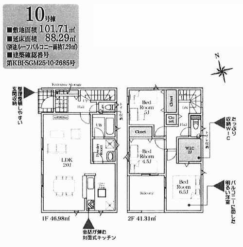 海老名市社家第16　新築戸建全10棟　10号棟