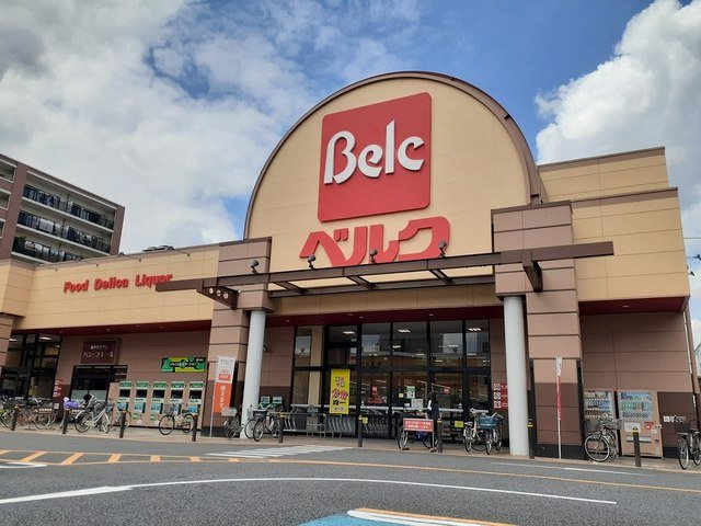 ベル・アルモニーの周辺|ベルク越谷西方店まで700m