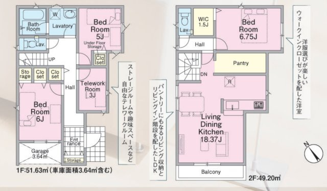新築/和光市下新倉４丁目