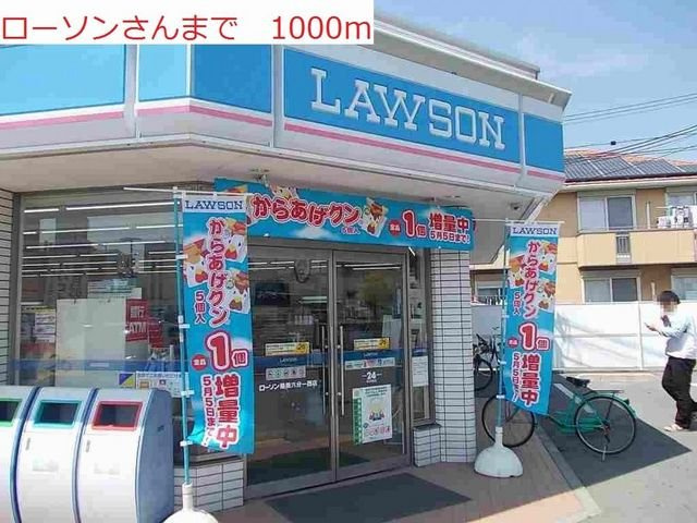 ジェルメ・ウエストⅠの周辺|ローソン明石魚住清水店まで1000m