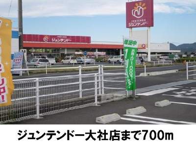 【周辺】 | ノブレスオブリージュ | ジュンテンドー大社店まで700m