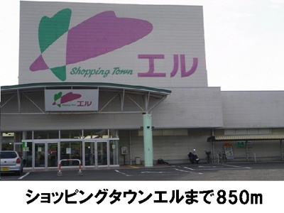 【周辺】 | ノブレスオブリージュ | ショッピングタウンエルまで850m