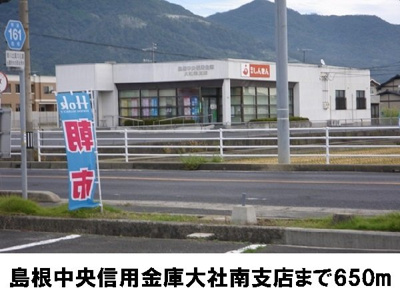 【周辺】 | ノブレスオブリージュ | 島根中央信用金庫大社南支店まで650m