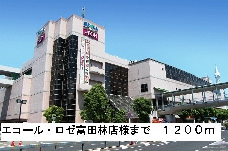 サンブレスの周辺|エコール・ロゼ富田林店様まで1200m