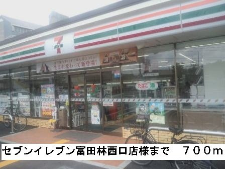 サンブレスの周辺|セブンイレブン富田林西口店様まで700m