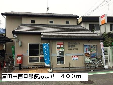 サンブレスの周辺|富田林西口郵便局まで400m