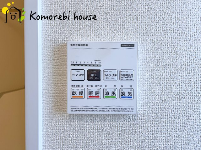 北本市宮内　２期　新築一戸建て　ハートフルタウン　Qの設備|浴室乾燥機です