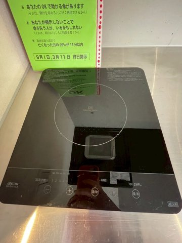ルナサテラートのキッチン