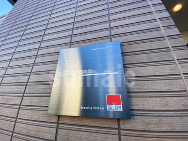 リブリ・大宮土呂の周辺|ランドマークです☆