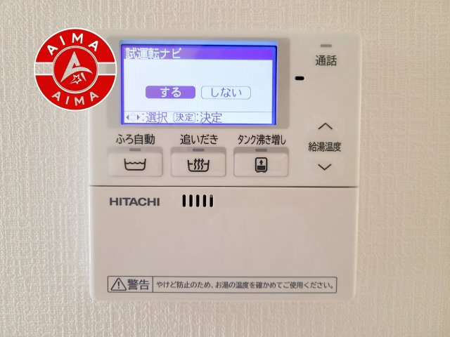 古賀市天神1丁目第9-2棟（2号棟）の発電・温水設備|【追い焚き機能付スイッチ】スイッチ一つで設定の温度・湯量通りに自動でお湯はりを行います。また、自動機能をONにしておくことで自動保温、湯温が低下すると自動的に追い炊きをします。