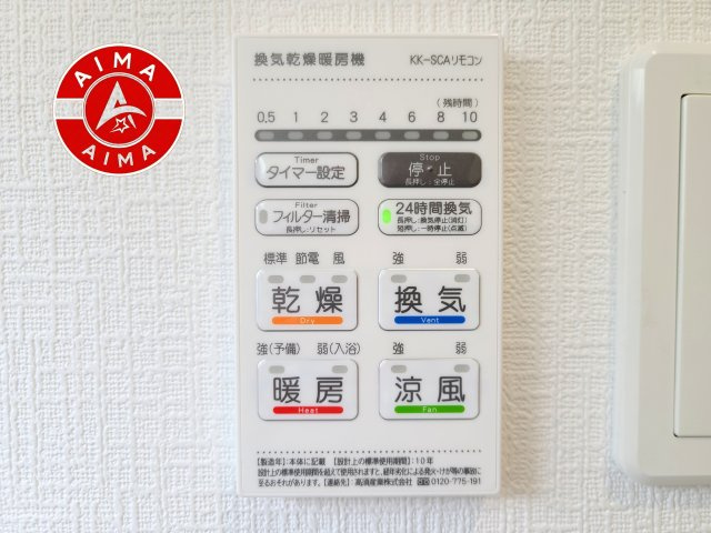 古賀市天神1丁目第9-2棟（2号棟）の冷暖房・空調設備|【浴室暖房乾燥機】 雨の日の部屋干しは乾きにくく、生乾きの臭いが気になります。浴室暖房乾燥機があればそんな心配はいりません。換気や暖房機能もあるのでカビの発生や寒い日のヒートショックも防ぎます。
