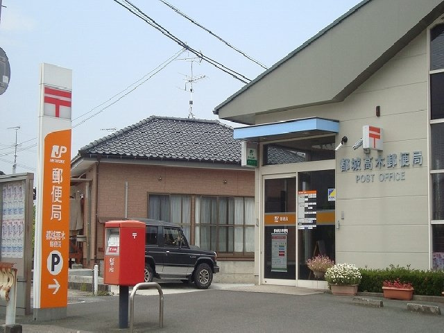 サンタプレイスの周辺|髙木郵便局まで300ｍ