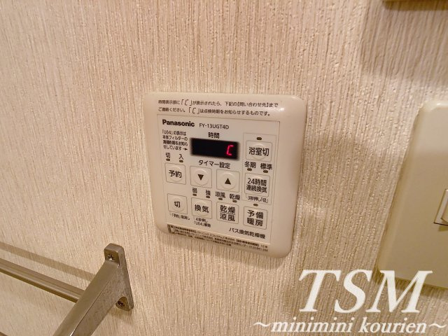 アバンザール香里園の設備|浴室乾燥機操作パネル