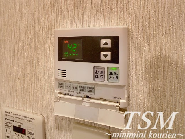 アバンザール香里園の設備|給湯器リモコン