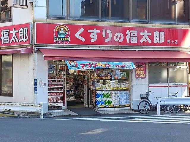 プロムナード・アンジュ押上の周辺|くすりの福太郎まで292m