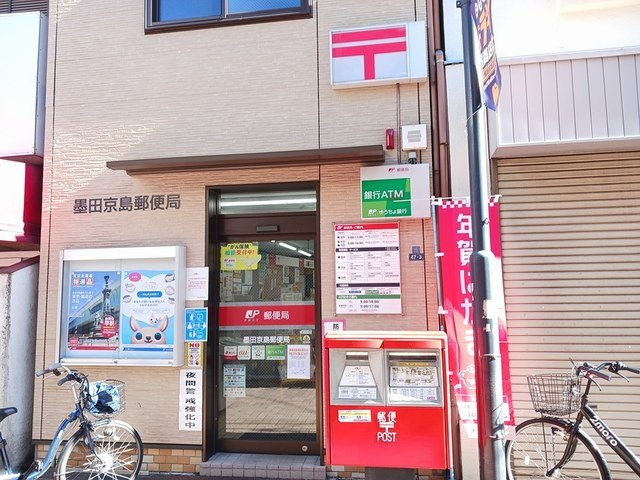 プロムナード・アンジュ押上の周辺|墨田京島郵便局まで586m