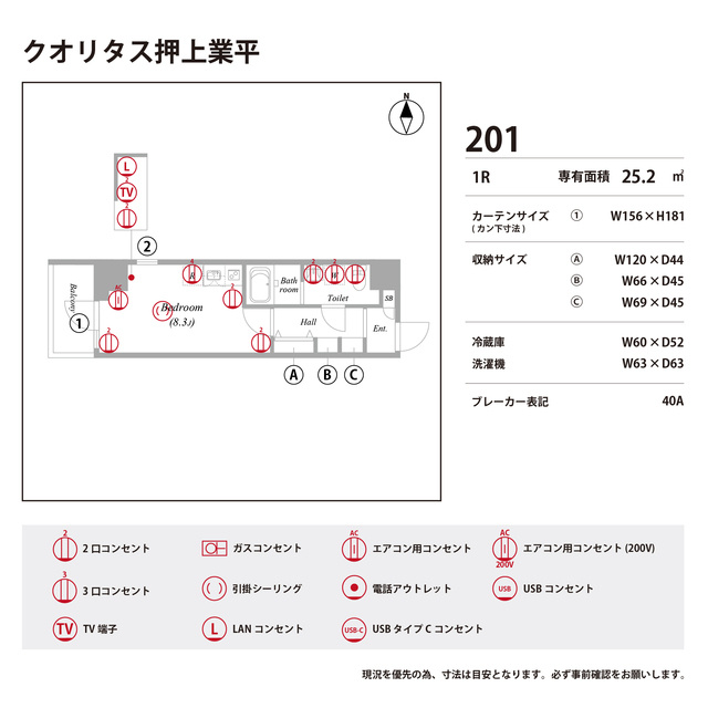 クオリタス押上業平の浴室