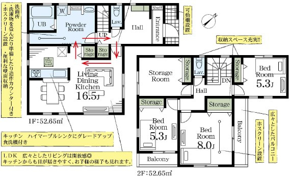 越谷弥十郎　新築戸建の間取り