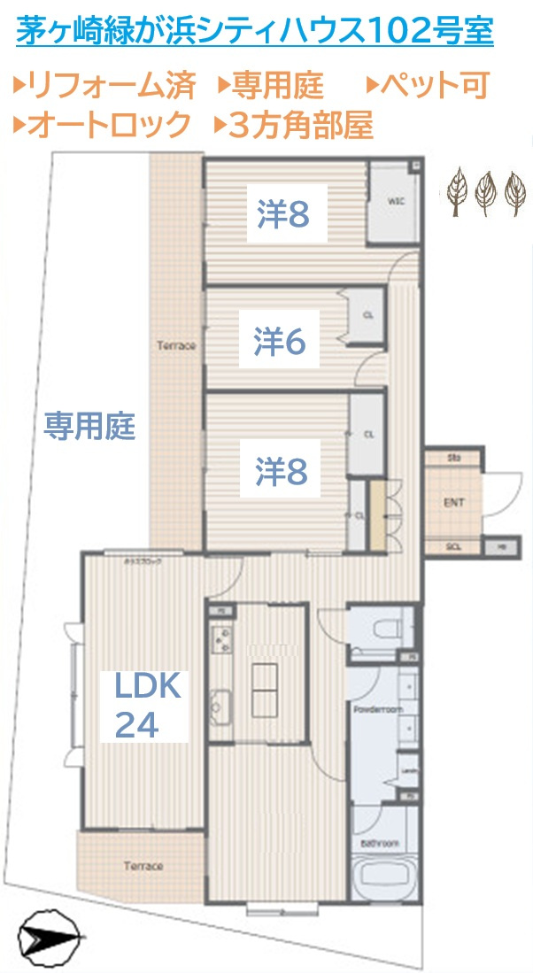 【現地画像あり】茅ヶ崎緑が浜シティハウスの間取り|専用庭には専用出入り口があり、アウトドア用品等も汚れを気にせず◎　
窓が多く、天井高2.5メートル以上と開放感のある空間♪