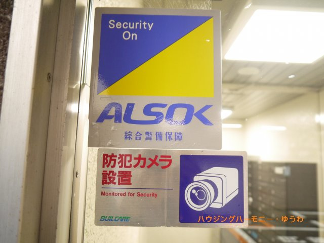 【防犯設備】 | 大山サンハイツ | セキュリティー会社の防犯システムがしっかり監視しています。