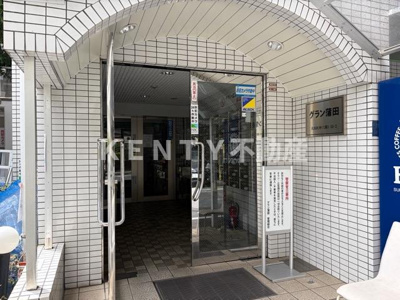 【エントランス】 | グラン蒲田 | 清潔なエントランスです
