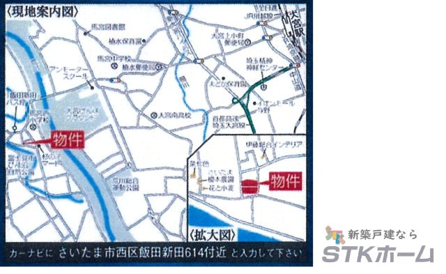仲介手数料無料　さいたま市西区飯田新田614　新築戸建　全10棟の地図|さいたま市西区飯田新田614