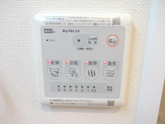 メゾン・ド・ポラリスの設備|浴室乾燥機