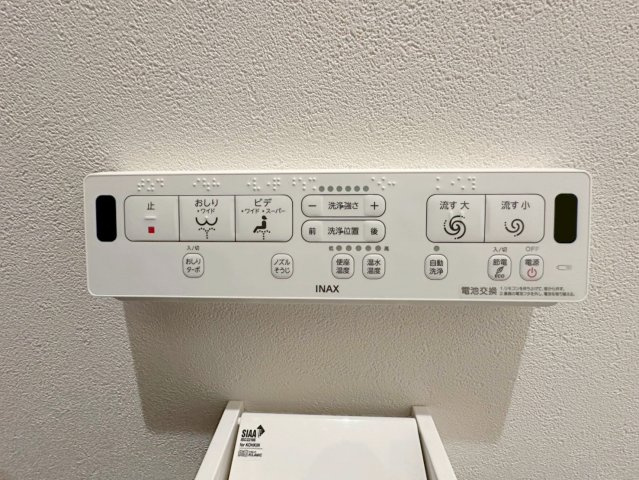 長岡京市神足四ノ坪のトイレ|壁リモコンで両サイドがスッキリ。多彩な機能付で清潔なトイレ空間に！（R8.4撮影）