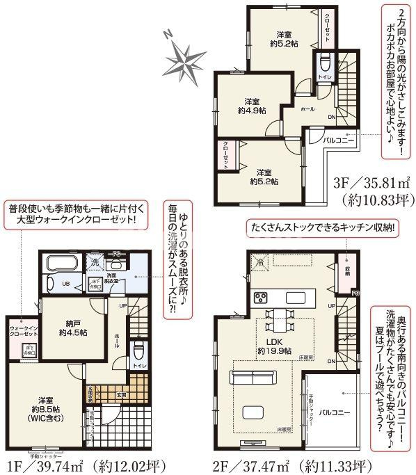 荒川区町屋6丁目新築分譲住宅の間取り|2号棟間取り