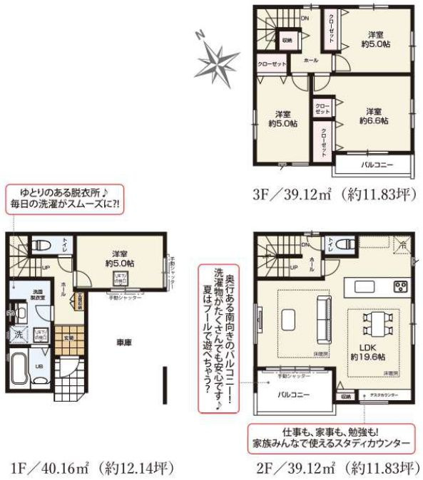 荒川区町屋6丁目新築分譲住宅の間取り|4号棟間取り