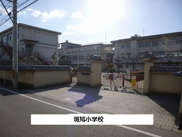 斑鳩町龍田北戸建住宅の周辺|斑鳩町立斑鳩小学校まで650m