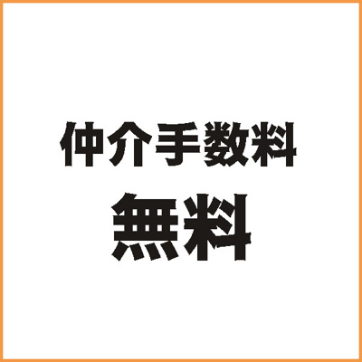 【居間・リビング】 | REGALESTサンメゾン四ノ宮