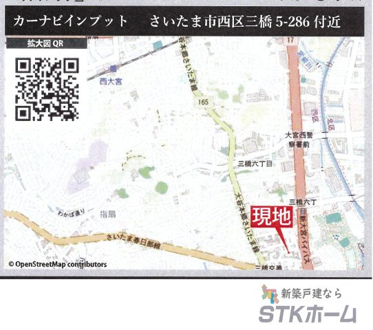 仲介手数料無料　さいたま市西区三橋５丁目286　新築戸建　全３棟の地図